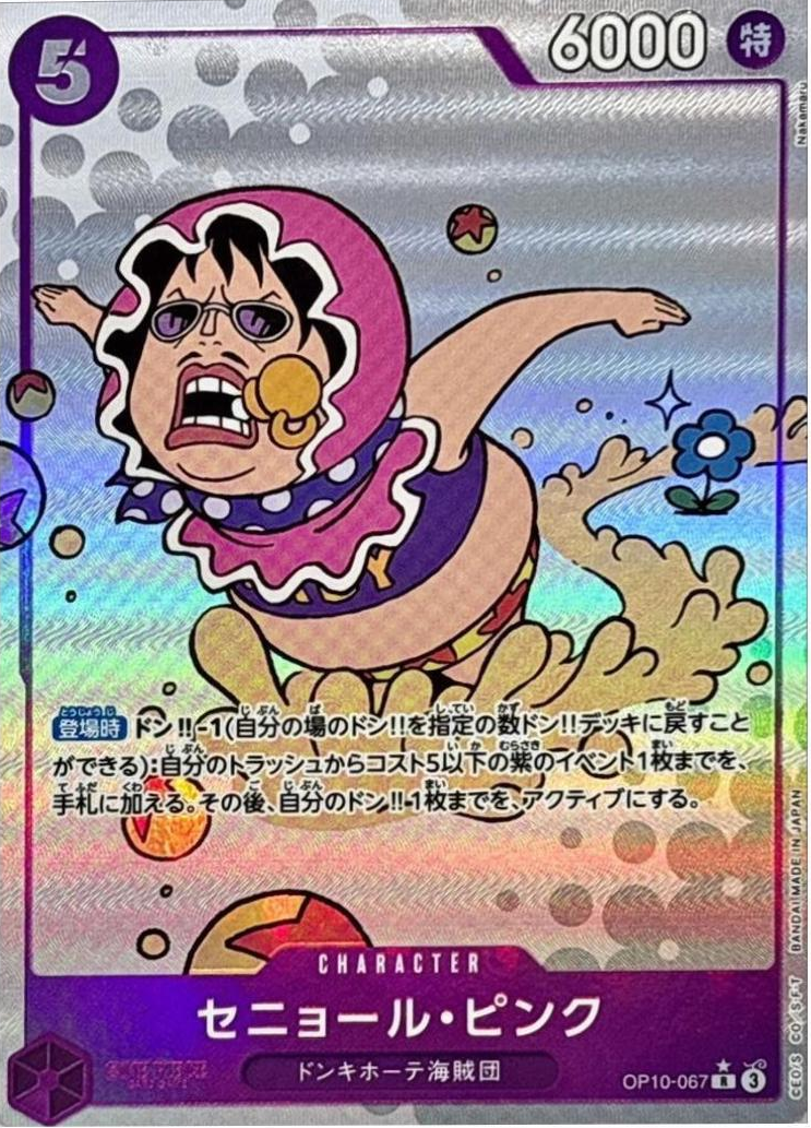 Senor Pink (parallel) (JP) – Royal Bloodlines – OP10-067 – JP – Near Mint