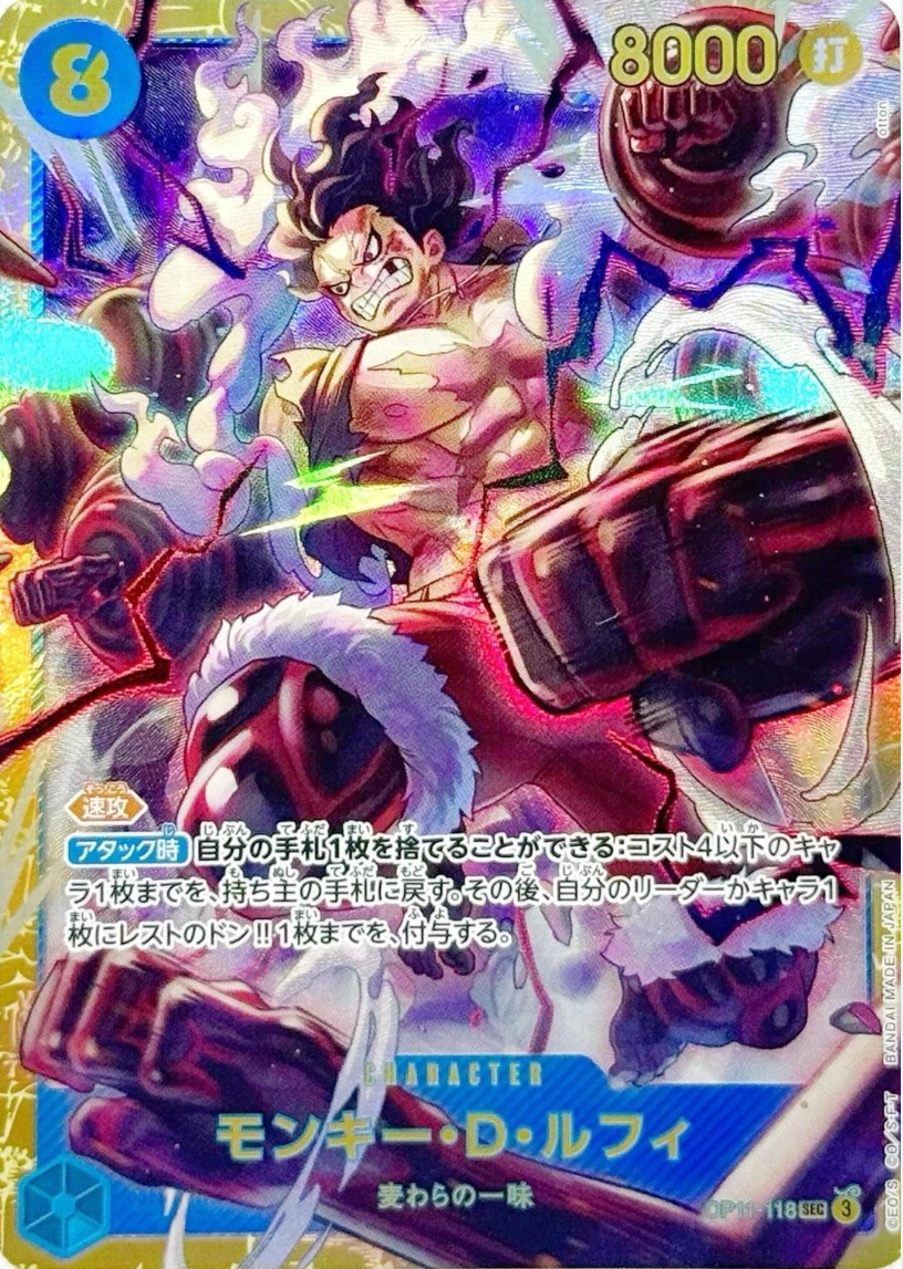 Monkey.D.Luffy (JP) – A Fist of Divine Speed – OP11-118 – JP – Near Mint
