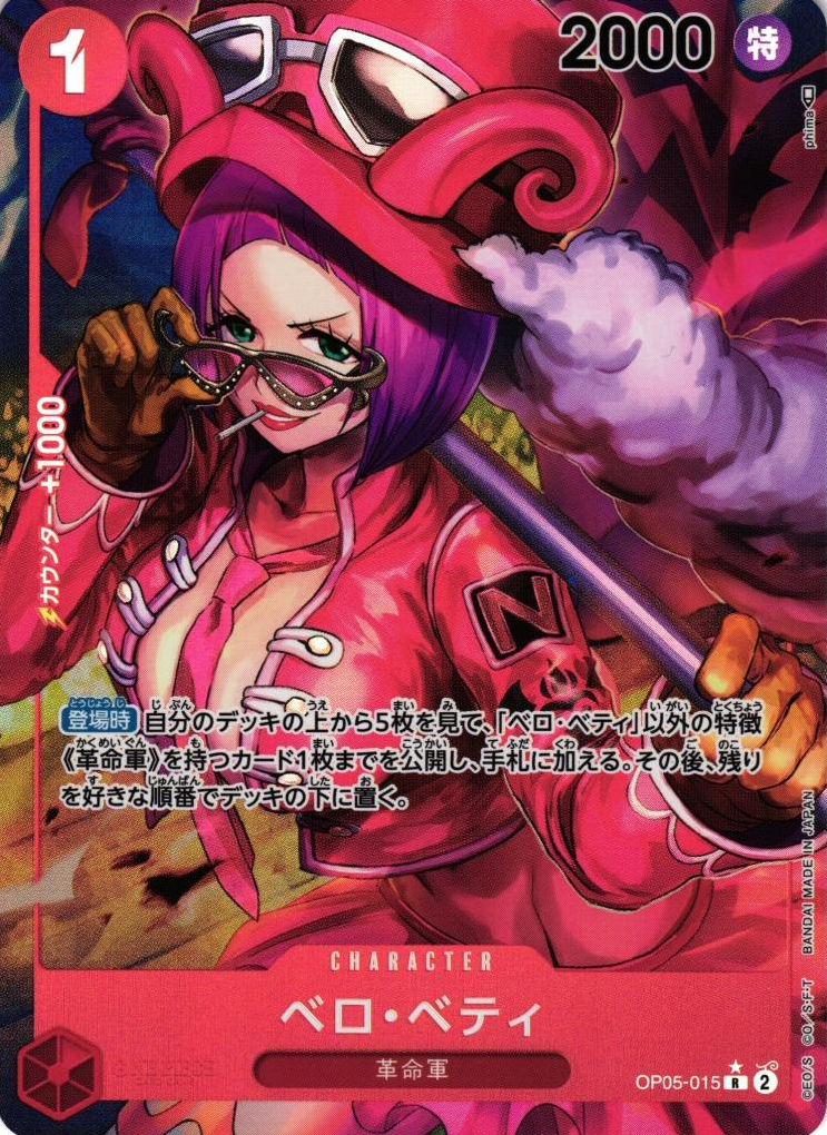 Belo Betty (Alternate Art) (JP) – Awakening of the New Era – OP05-015 – JP – Near Mint
