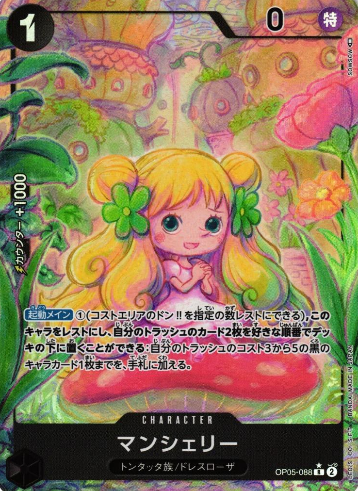 Mansherry (Alternate Art) (JP) – Awakening of the New Era – OP05-088 – JP – Near Mint