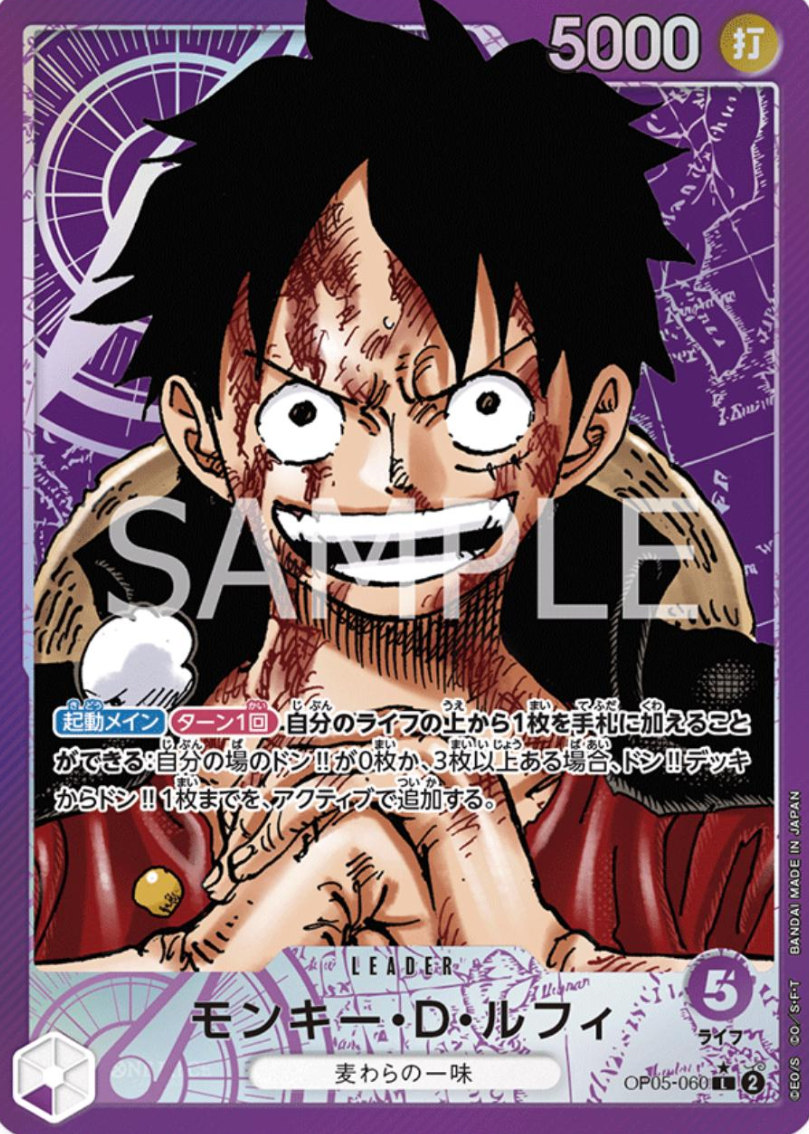 Monkey.D.Luffy (Alternate Art) (JP) – Awakening of the New Era – OP05-060 – JP – Near Mint