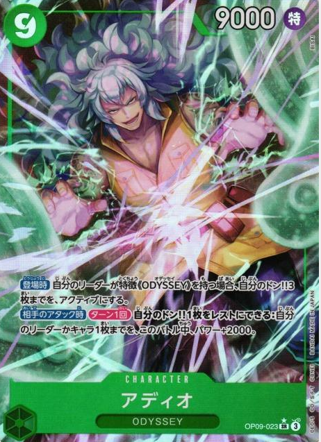 Adio (Parallel) (JP) – Emperors in the New World – OP09-023 – JP – Near Mint