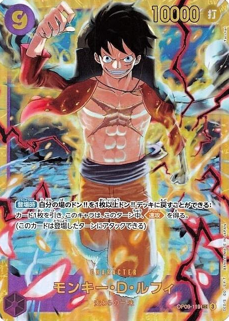 Monkey.D.Luffy (JP) – Emperors in the New World – OP09-119 – JP – Near Mint