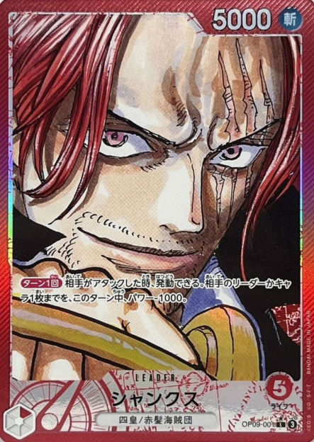 Shanks (Parallel) (JP) – Emperors in the New World – OP09-001 – JP – Near Mint