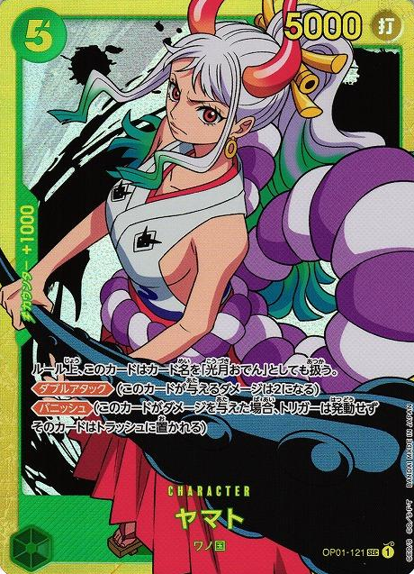 Yamato (JP) – PRB01 - One Piece Card the Best – OP01-121 – JP – Near Mint