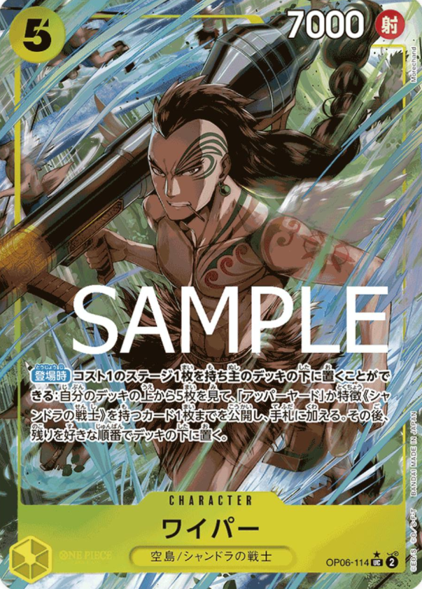Wyper (Full Art) (JP) – PRB01 - One Piece Card the Best – OP06-114 – JP – Near Mint