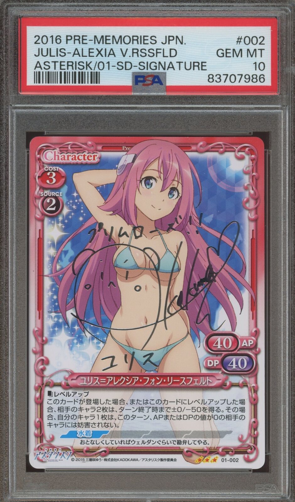 Precious Memories | Julis-Alexia von Riessfeld | PSA 10