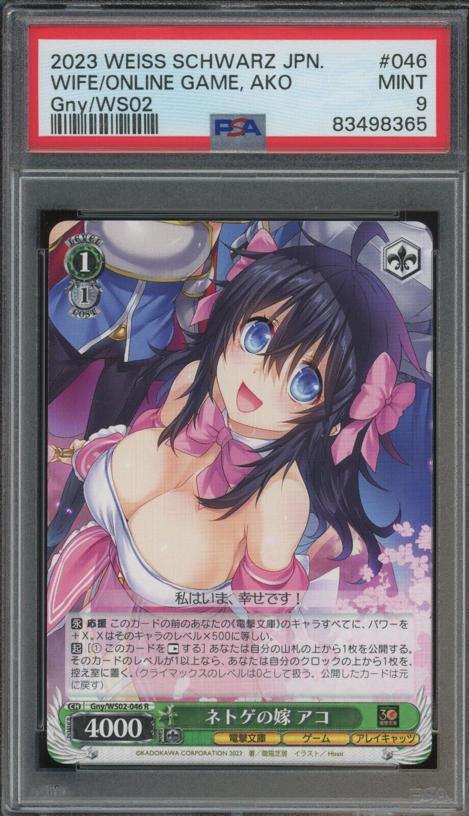 Weiss Schwarz | Waifu im Online-Spiel, Ako | PSA 9