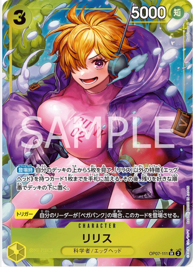 Lilith (Parallel) (JP) – 500 Years In The Future – OP07-111 – JP – Near Mint