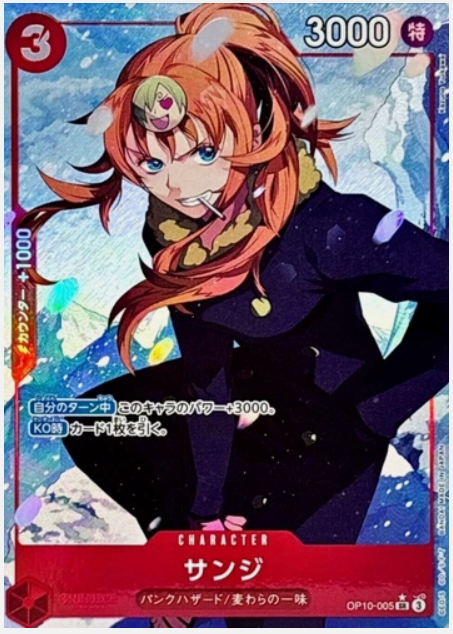 Sanji (parallel) (JP) – Royal Bloodlines – OP10-005 – JP – Near Mint