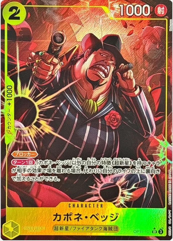 Capone"Gang"Bege (Parallel) (JP) – A Fist of Divine Speed – OP11-101 – JP – Near Mint