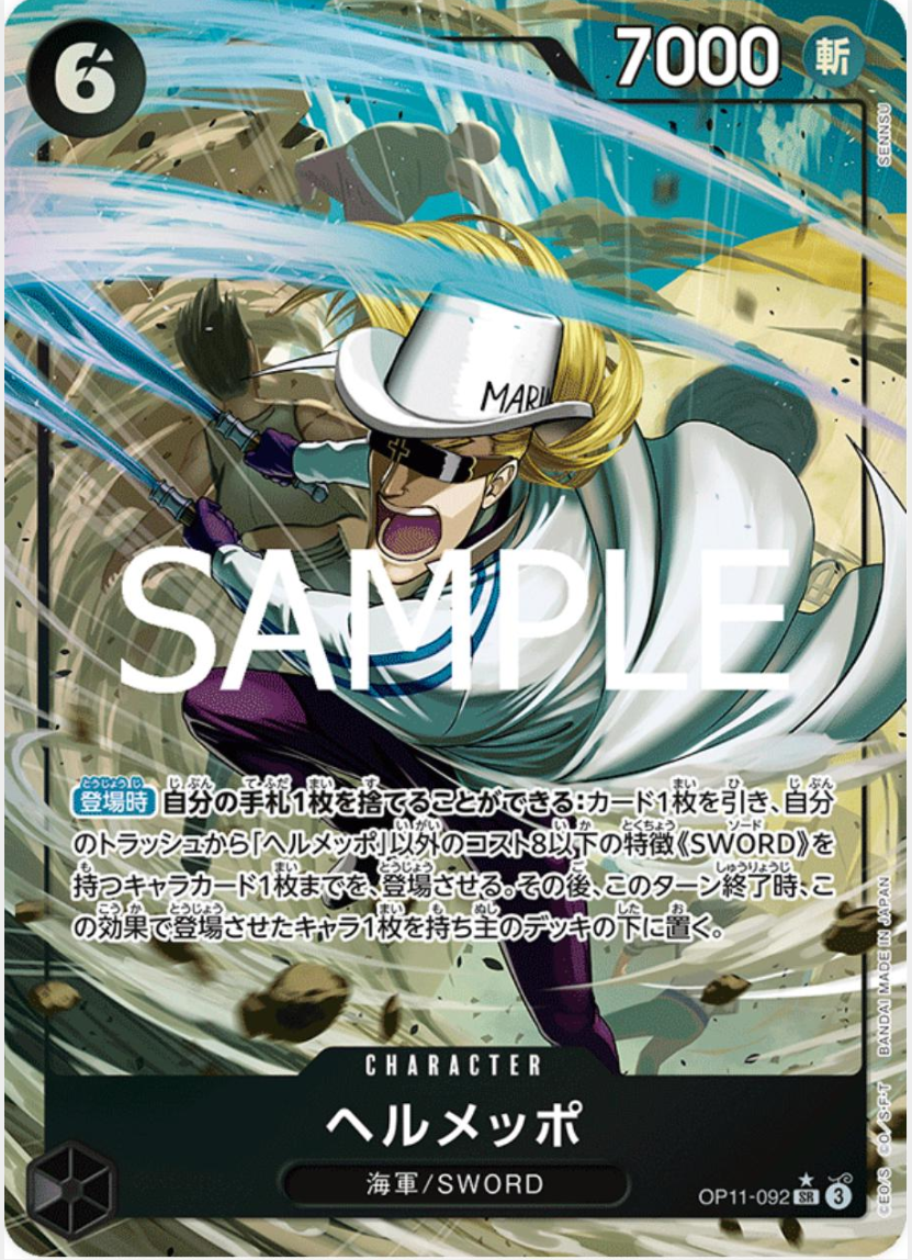 Helmeppo (Parallel) (JP) – A Fist of Divine Speed – OP11-092 – JP – Near Mint