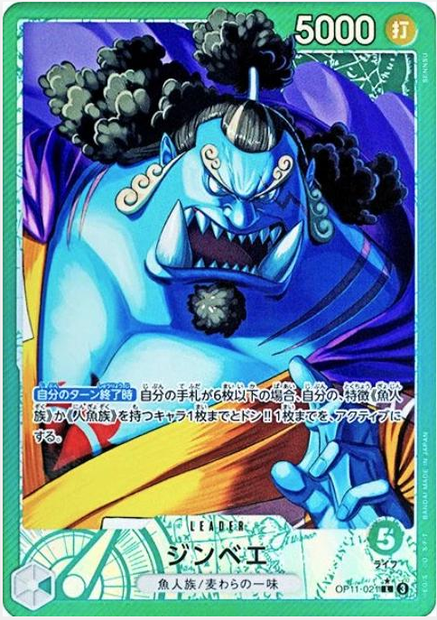 Jinbe (Parallel) (JP) – A Fist of Divine Speed – OP11-021 – JP – Near Mint