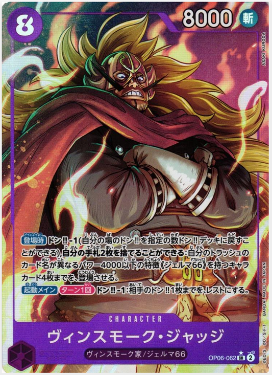 Vinsmoke Judge (Alternate Art) (JP) – Wings of the Captain – OP06-062 – JP – Near Mint