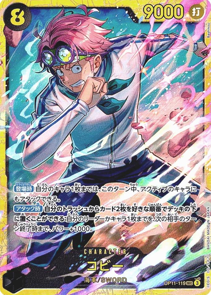 Koby (JP) – A Fist of Divine Speed – OP11-119 – JP – Near Mint