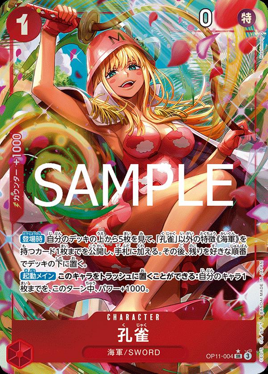 Kujyaku (Parallel) (JP) – A Fist of Divine Speed – OP11-004 – JP – Near Mint