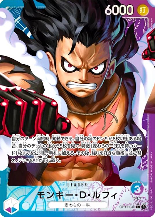 Monkey.D.Luffy (Parallel) (JP) – A Fist of Divine Speed – OP11-040 – JP – Near Mint