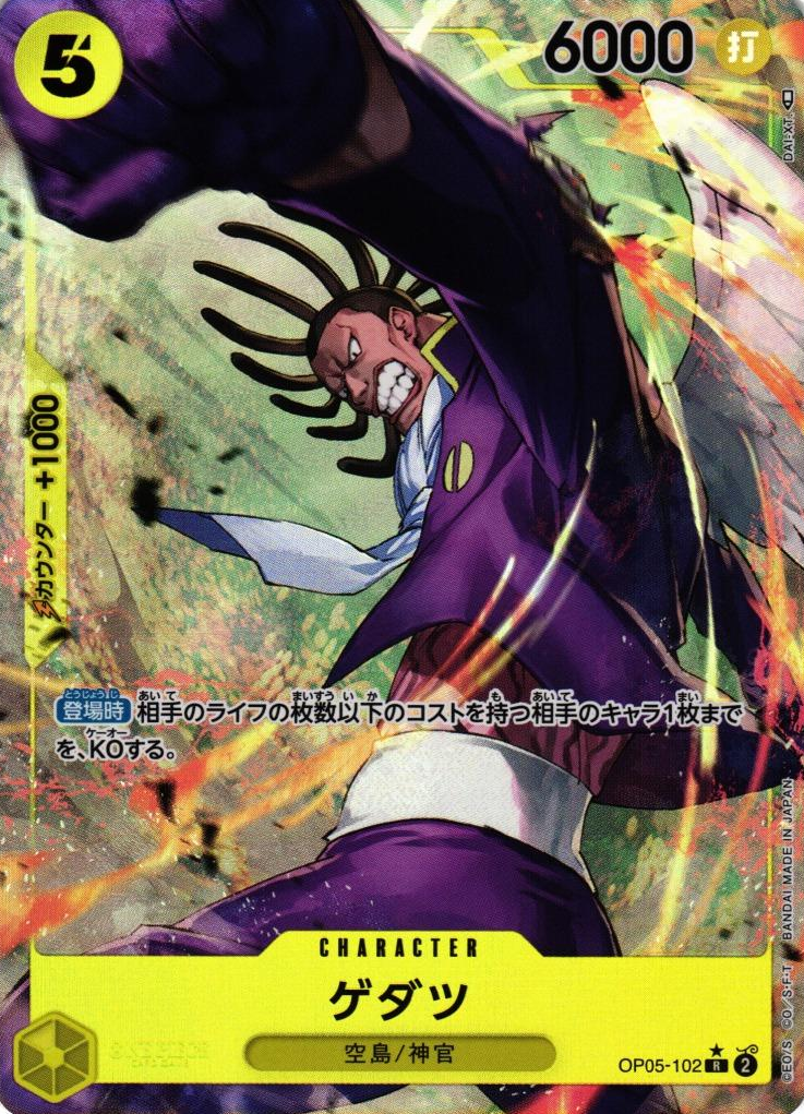 Gedatsu (Alternate Art) (JP) – Awakening of the New Era – OP05-102 – JP – Near Mint