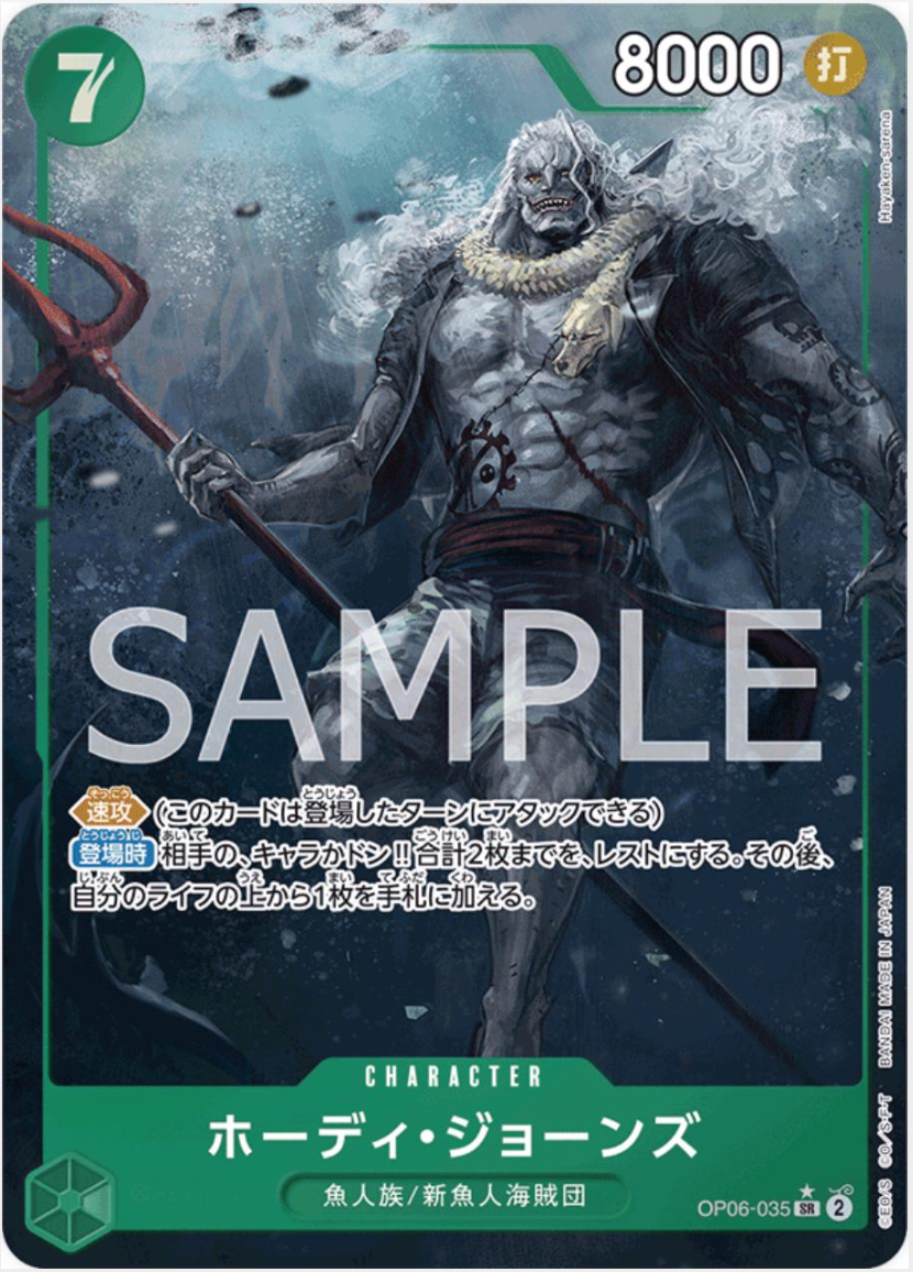 Hody Jones (Alternate Art) (JP) – Wings of the Captain – OP06-035 – JP – Near Mint