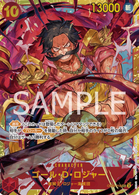 Gol.D.Roger – Emperors in the New World – OP09-118 – Near Mint
