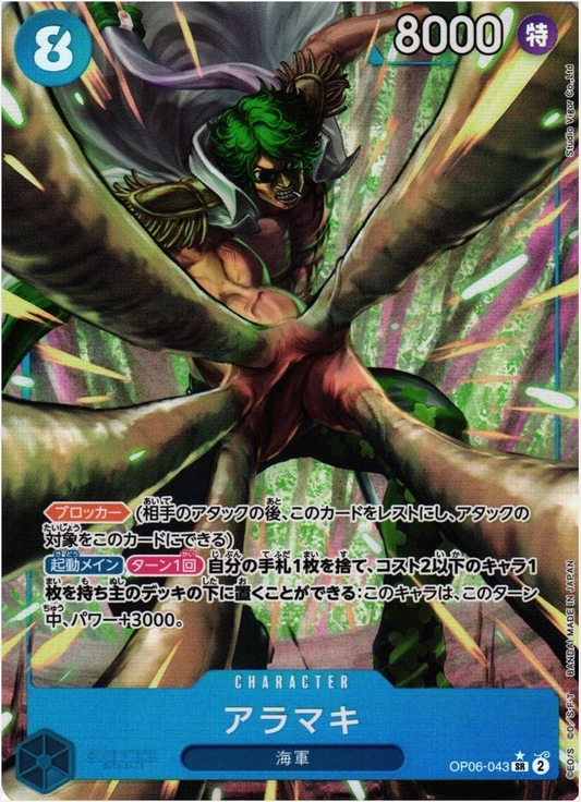 Aramaki (Alternate Art) (JP) – Wings of the Captain – OP06-043 – JP – Near Mint