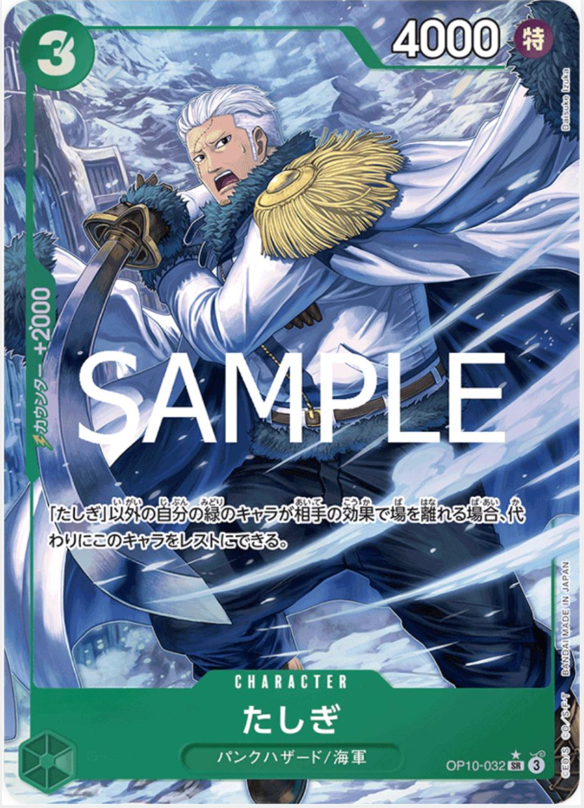 Tashigi (parallel) (JP) – Royal Bloodlines – OP10-032 – JP – Near Mint