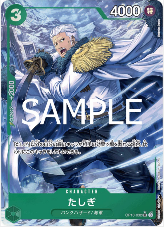 Tashigi (parallel) (JP) – Royal Bloodlines – OP10-032 – JP – Near Mint