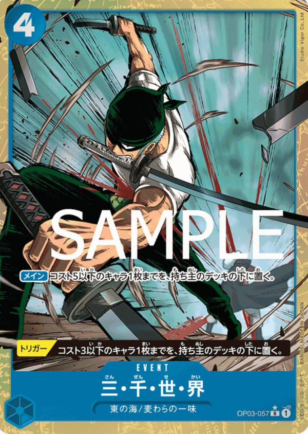 Three Thousand Worlds (Parallel) (JP) – PRB01 - One Piece Card the Best – OP03-057 – JP – Near Mint