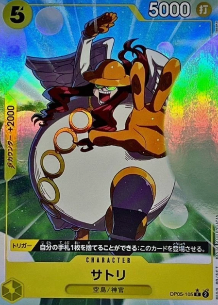 Satori (Parallel) (JP) – PRB01 - One Piece Card the Best – OP05-105 – JP – Near Mint