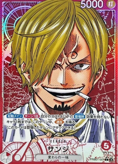 Sanji (Parallel) (JP) – PRB01 - One Piece Card the Best – PRB01-001 – JP – Near Mint