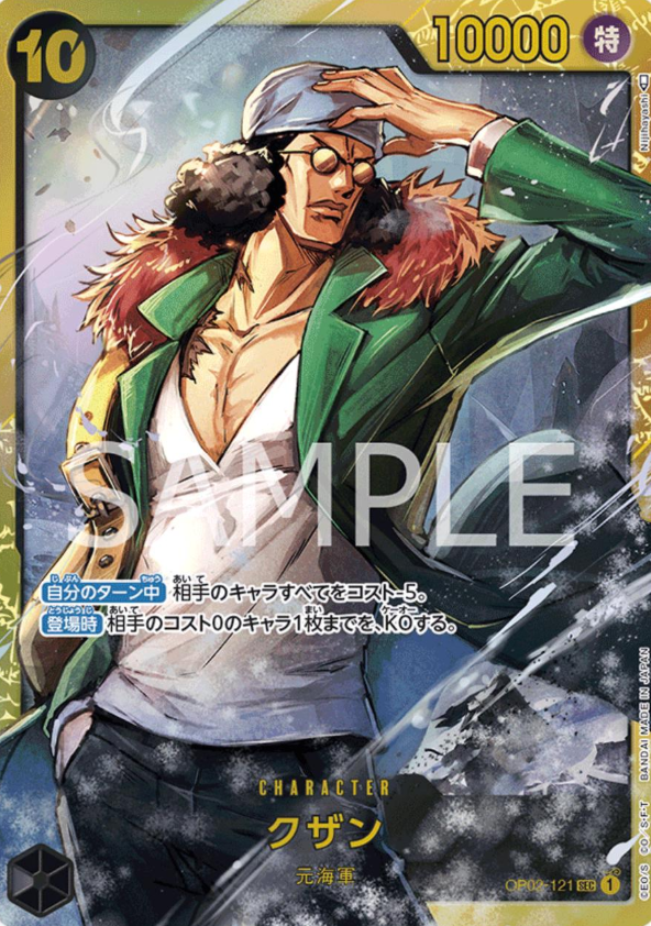 Kuzan (JP) – PRB01 - One Piece Card the Best – OP02-121 – JP – Near Mint