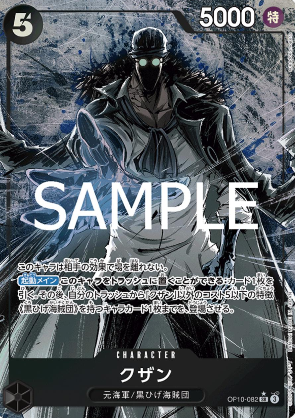 Kuzan (parallel) (JP) – Royal Bloodlines – OP10-082 – JP – Near Mint