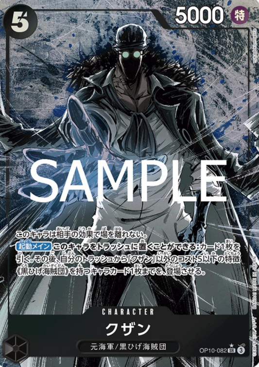 Kuzan (parallel) (JP) – Royal Bloodlines – OP10-082 – JP – Near Mint