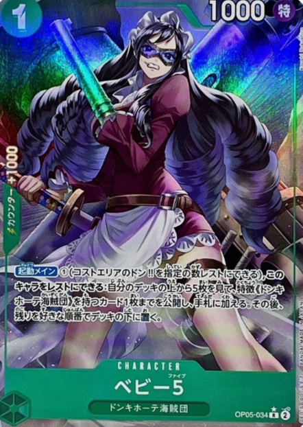 Baby 5 (Full Art) (JP) – PRB01 - One Piece Card the Best – OP05-034 – JP – Near Mint
