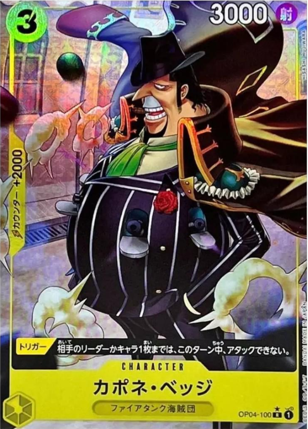 Capone"Gang"Bege (Full Art) (JP) – PRB01 - One Piece Card the Best – OP04-100 – JP – Near Mint