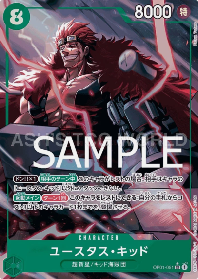 Eustass"Captain"Kid (Parallel) (JP) – PRB01 - One Piece Card the Best – OP01-051 – JP – Near Mint