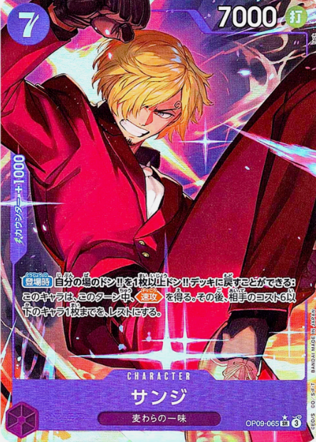 Sanji (Parallel) (JP) – Emperors in the New World – OP09-065 – JP – Near Mint