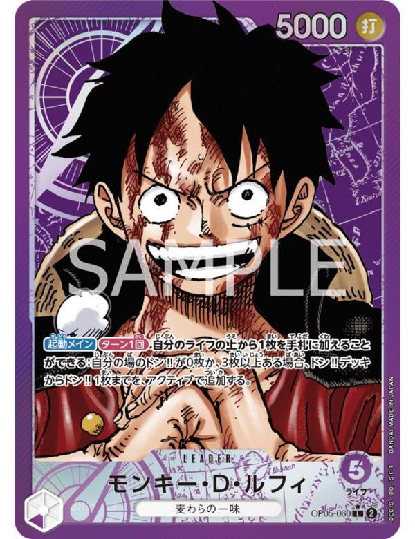 Monkey D. Luffy - OP05-060 (L) (Parallel)