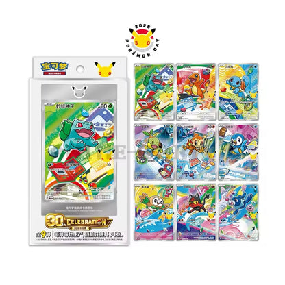 Pokémon 30th Anniversary First Partner Special Illustration Card Set Vol. 1 - Simplified Chinese
