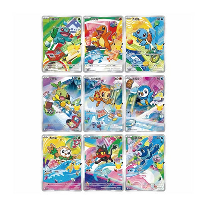 Pokémon 30th Anniversary First Partner Special Illustration Card Set Vol. 1 - Simplified Chinese