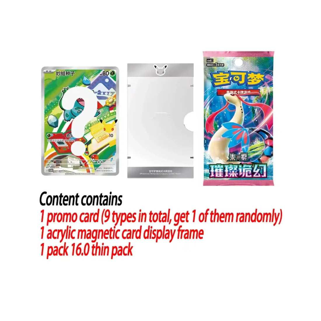 Pokémon 30th Anniversary First Partner Special Illustration Card Set Vol. 1 - Simplified Chinese