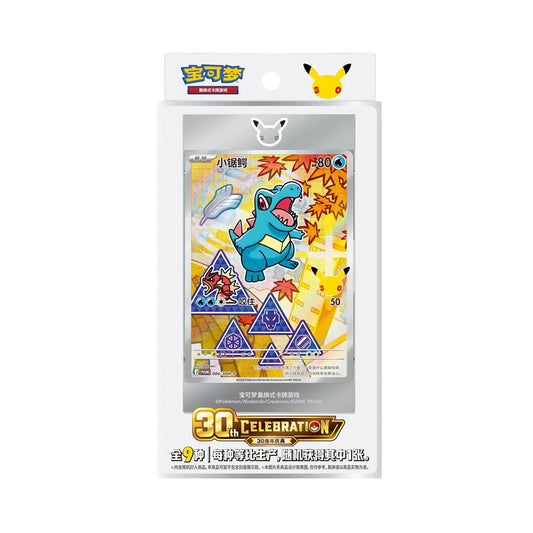 Pokémon 30th Anniversary First Partner Special Illustration Card Set Vol. 2 - Simplified Chinese