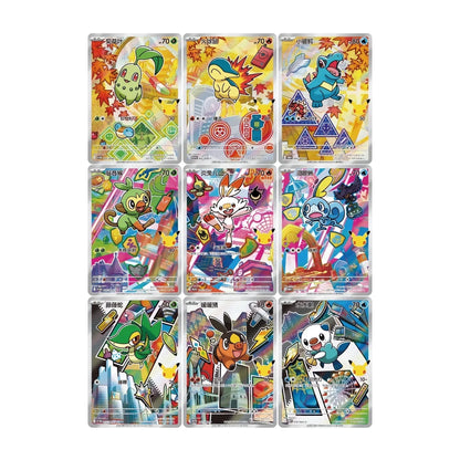 Pokémon 30th Anniversary First Partner Special Illustration Card Set Vol. 2 - Simplified Chinese