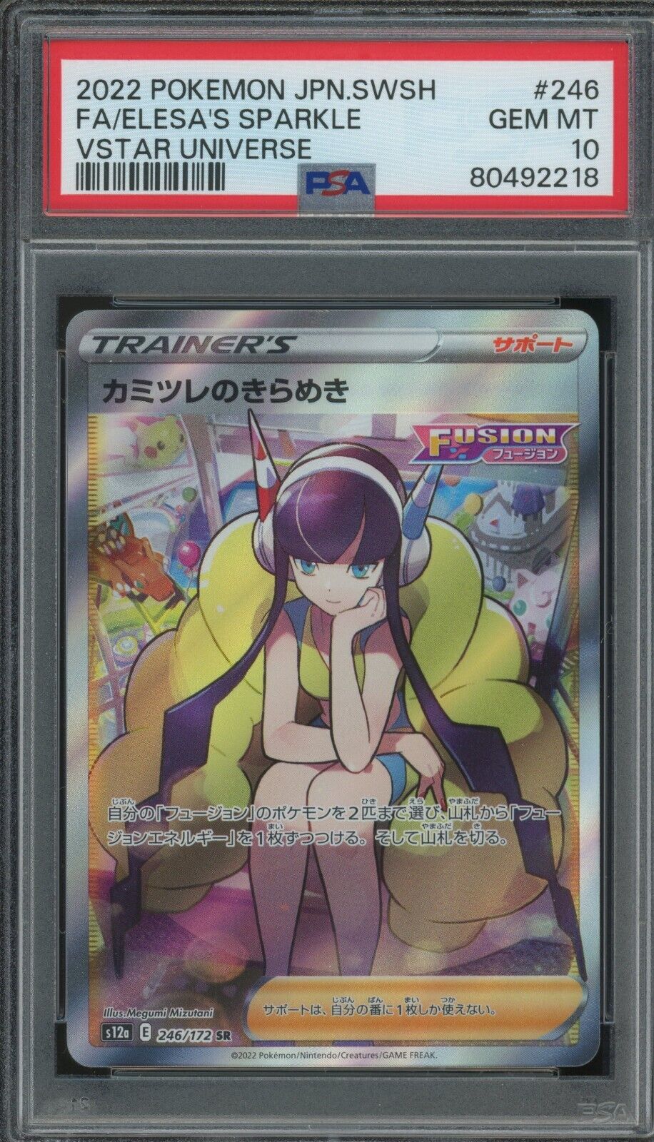 Elesa's Sparkle | VSTAR Universe | PSA 10